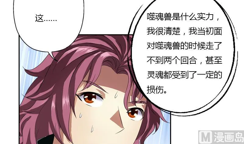 第347话 陆宁受伤 第54页