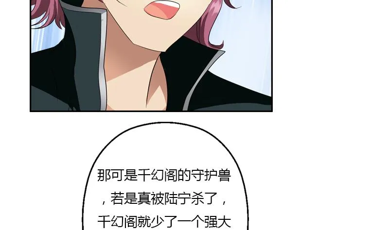 第347话 陆宁受伤 第55页