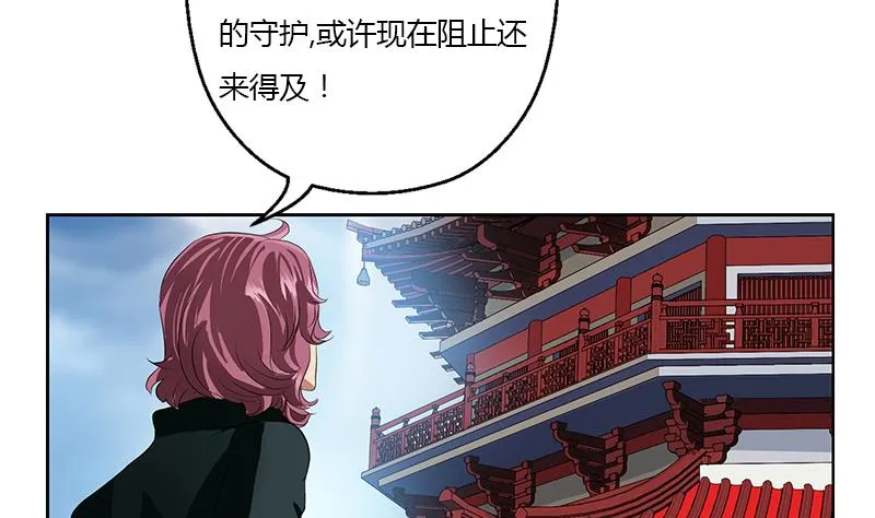 第347话 陆宁受伤 第56页