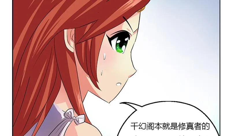 第347话 陆宁受伤 第61页