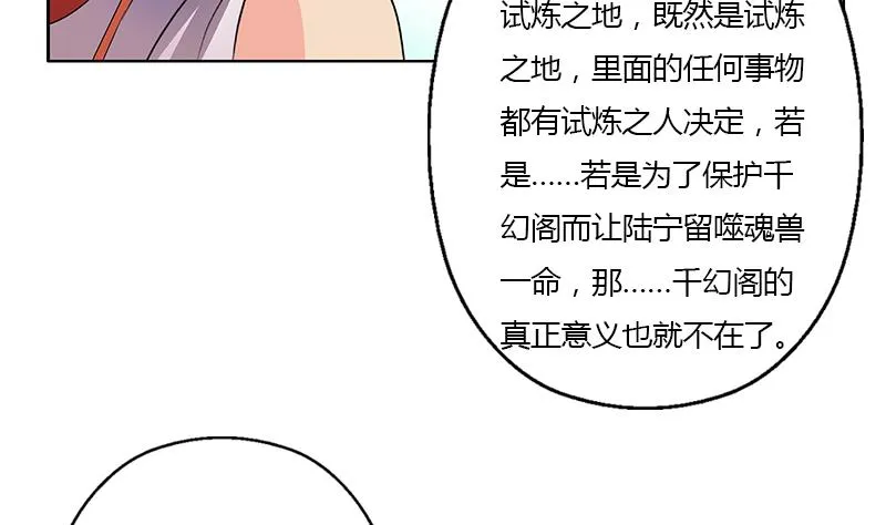 第347话 陆宁受伤 第62页