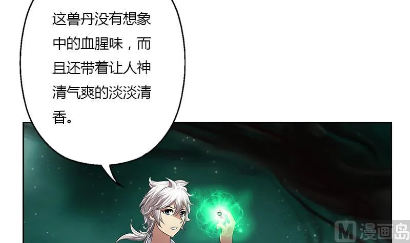 第347话 陆宁受伤 第63页