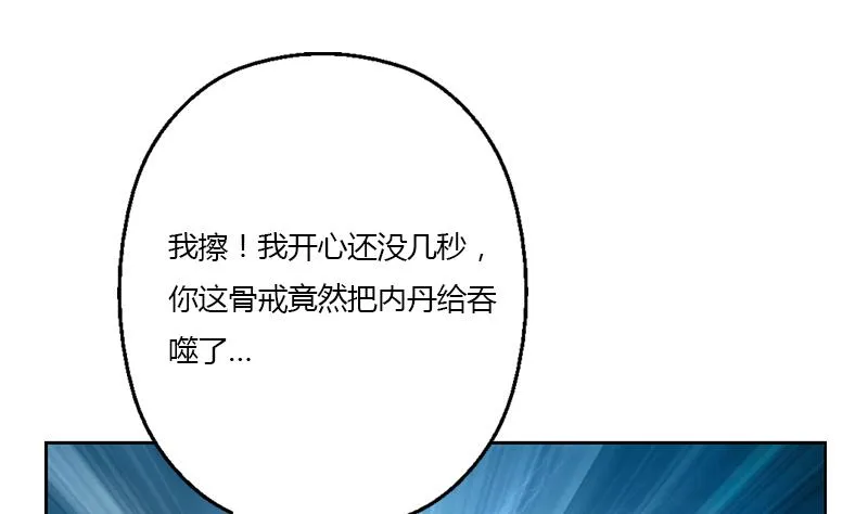 第347话 陆宁受伤 第68页