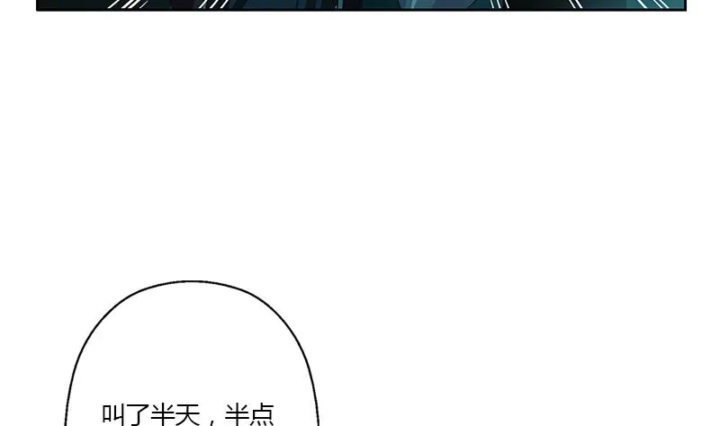第348话 小气的骨戒 第5页