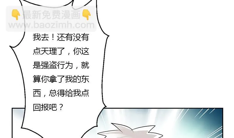 第348话 小气的骨戒 第8页