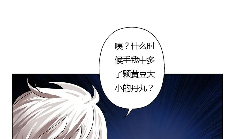 第348话 小气的骨戒 第11页