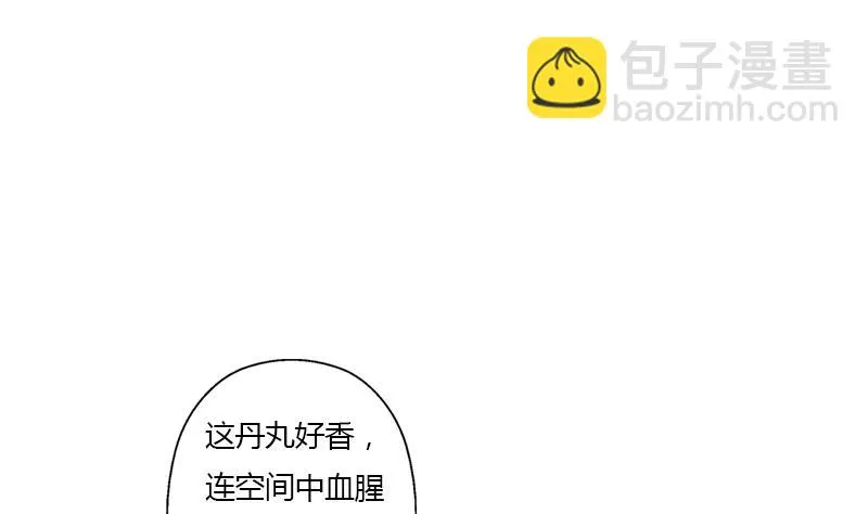 第348话 小气的骨戒 第13页