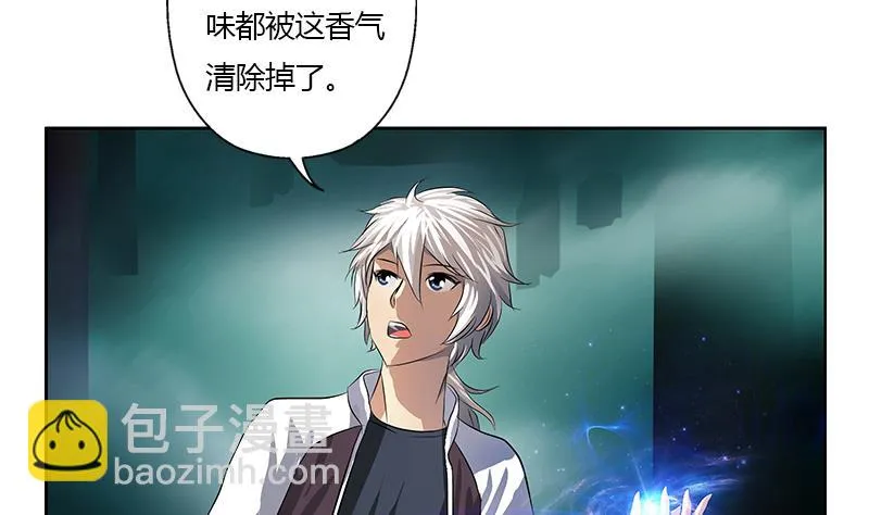 第348话 小气的骨戒 第14页