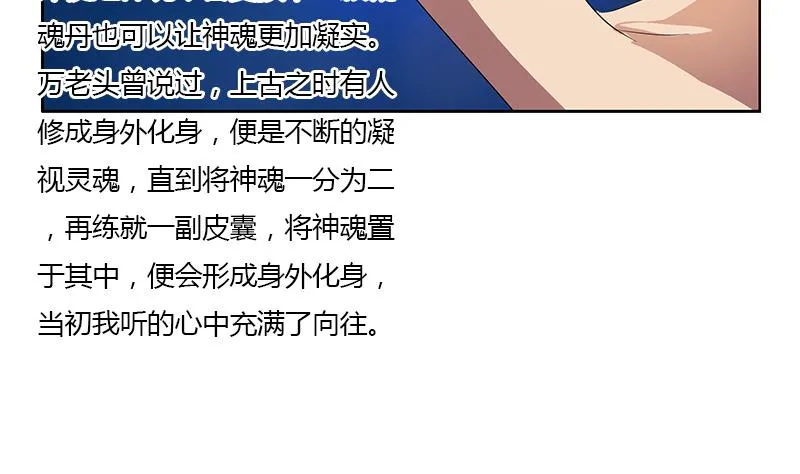 第348话 小气的骨戒 第20页
