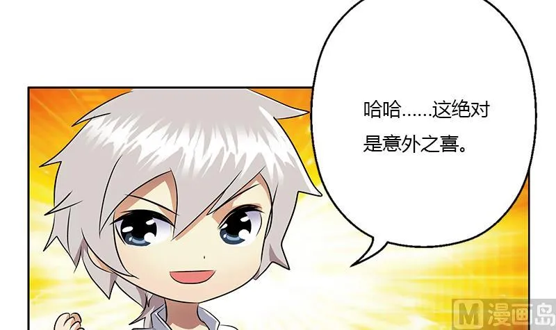 第348话 小气的骨戒 第24页