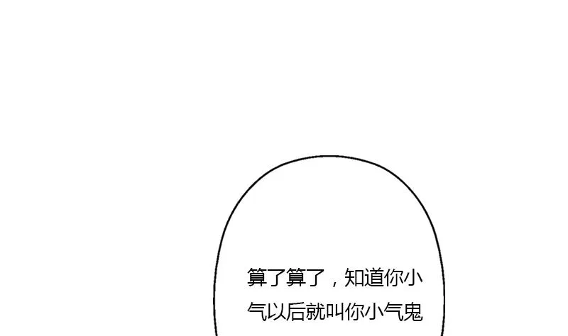 第348话 小气的骨戒 第28页
