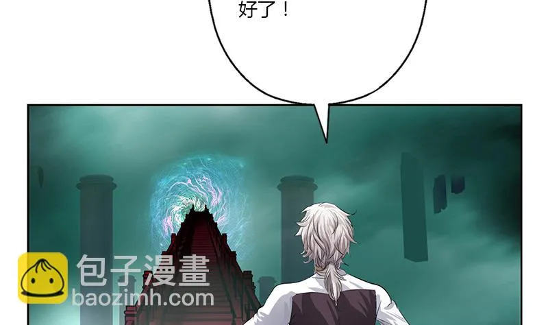 第348话 小气的骨戒 第29页