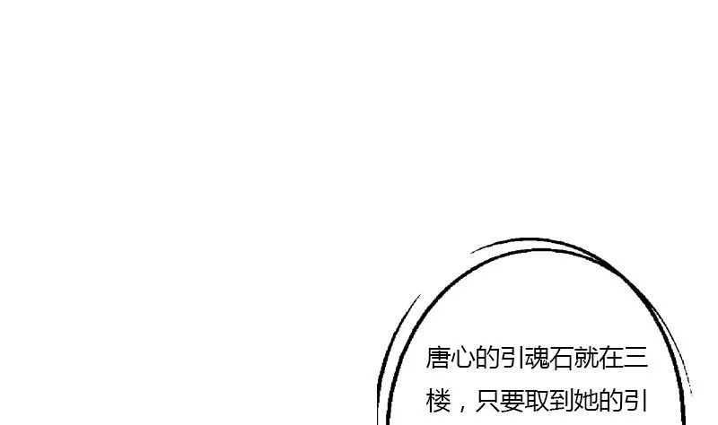 第348话 小气的骨戒 第31页