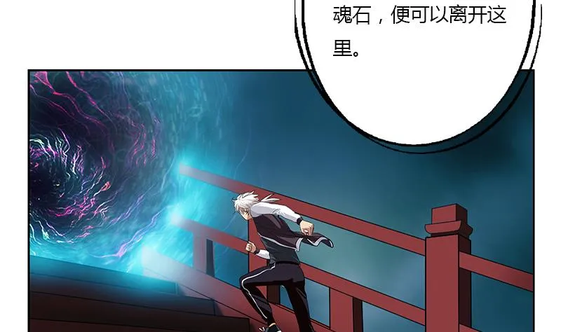 第348话 小气的骨戒 第32页