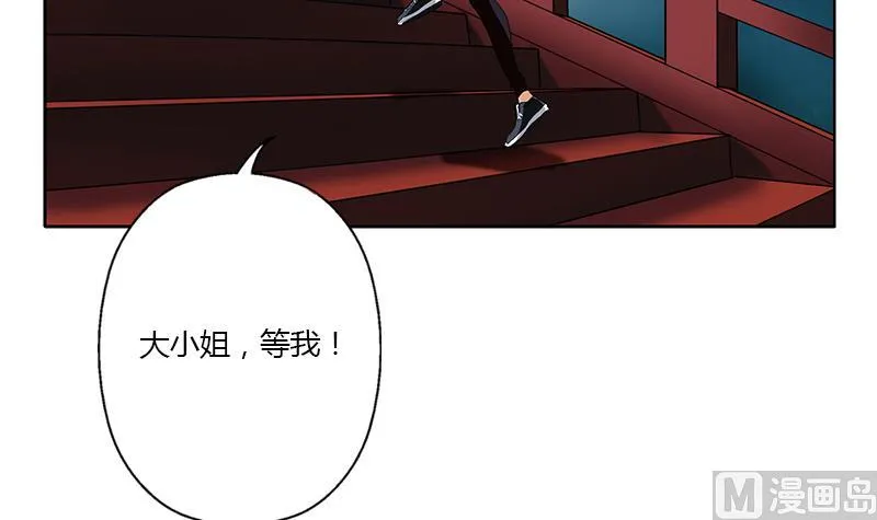 第348话 小气的骨戒 第33页
