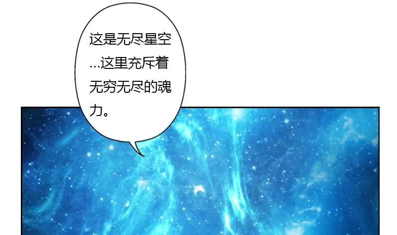 第348话 小气的骨戒 第37页