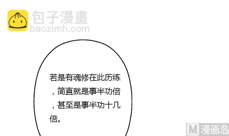 第348话 小气的骨戒 第39页