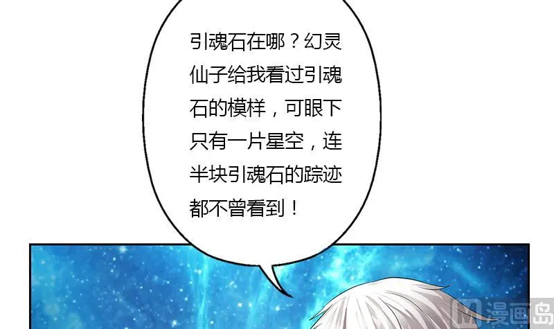 第348话 小气的骨戒 第42页