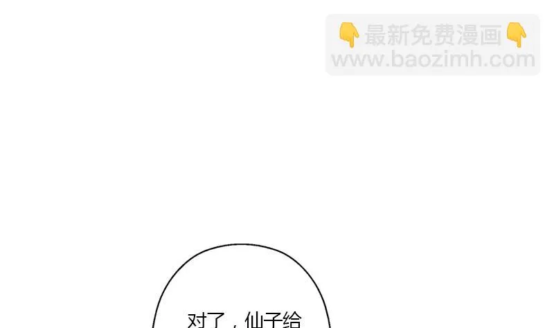 第348话 小气的骨戒 第44页