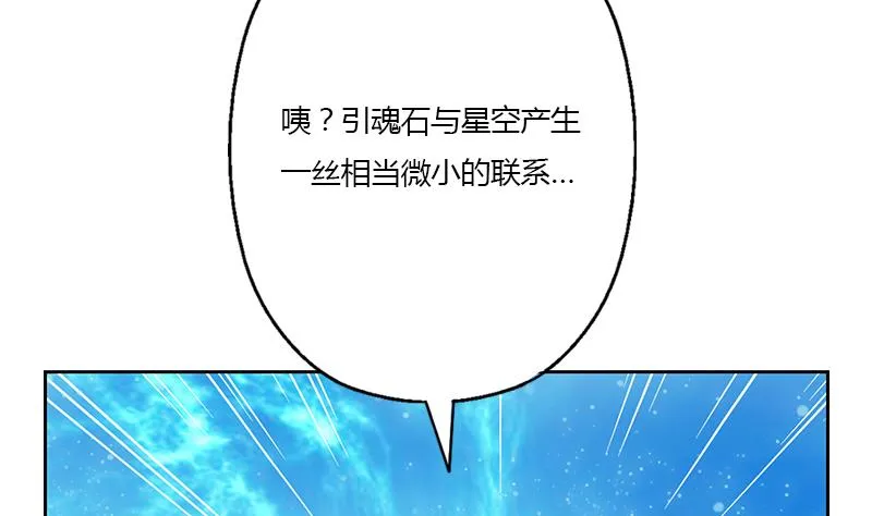 第348话 小气的骨戒 第47页