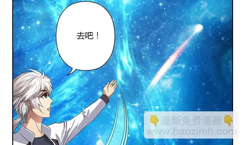 第348话 小气的骨戒 第50页