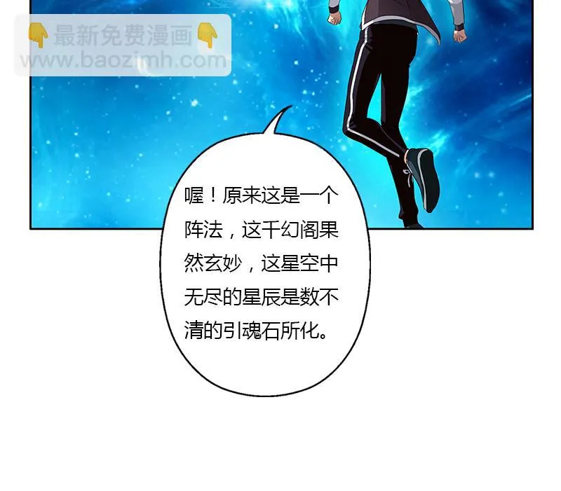 第348话 小气的骨戒 第58页