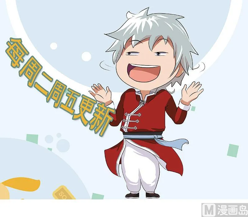 第348话 小气的骨戒 第60页
