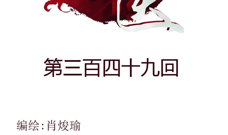 第349话 唐心的引魂石 第2页