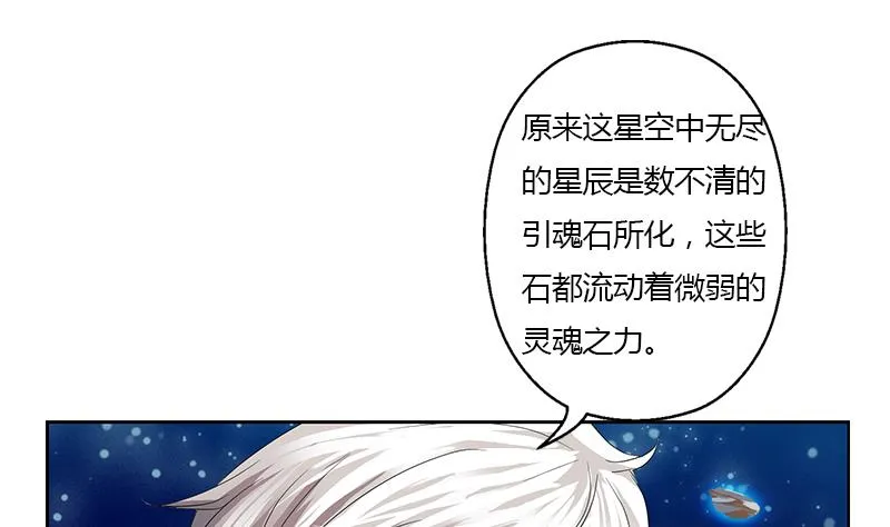 第349话 唐心的引魂石 第5页