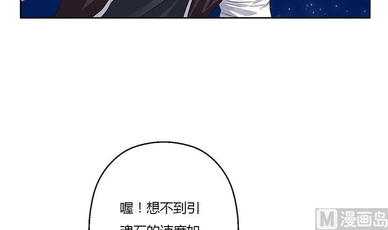 第349话 唐心的引魂石 第9页