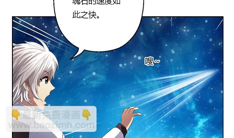 第349话 唐心的引魂石 第10页