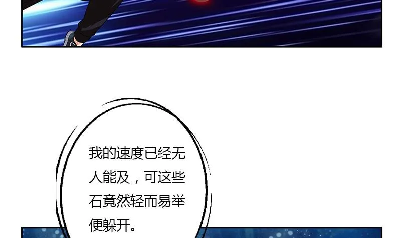 第349话 唐心的引魂石 第13页