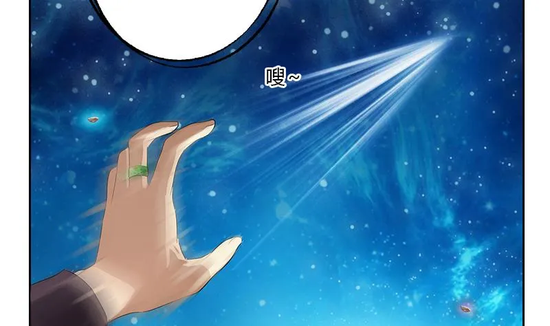 第349话 唐心的引魂石 第14页