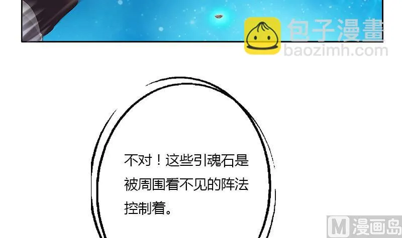 第349话 唐心的引魂石 第15页