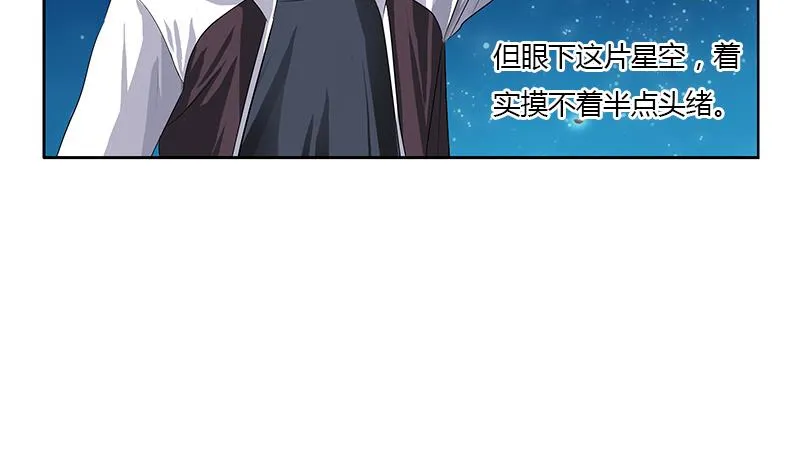 第349话 唐心的引魂石 第19页