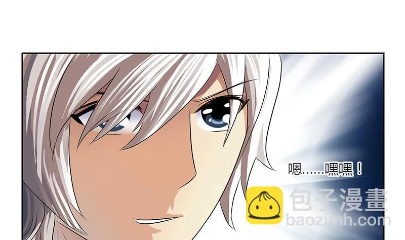 第349话 唐心的引魂石 第20页
