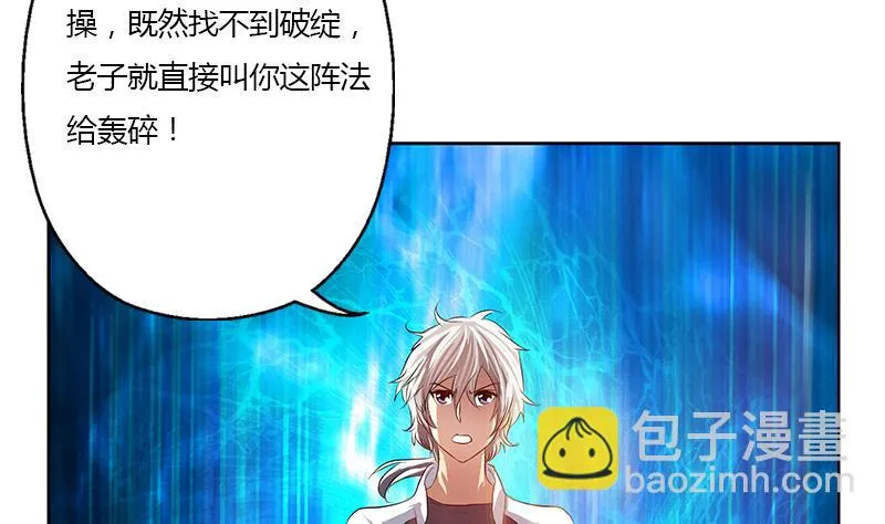 第349话 唐心的引魂石 第22页