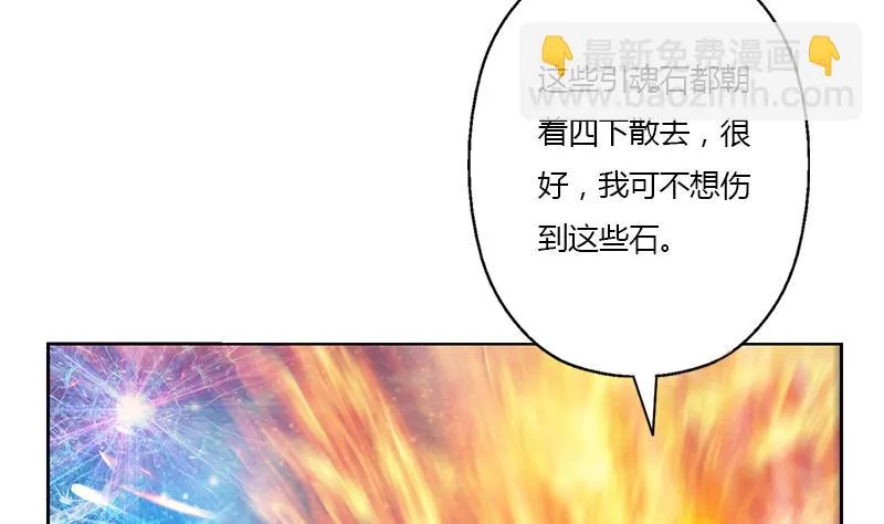 第349话 唐心的引魂石 第26页