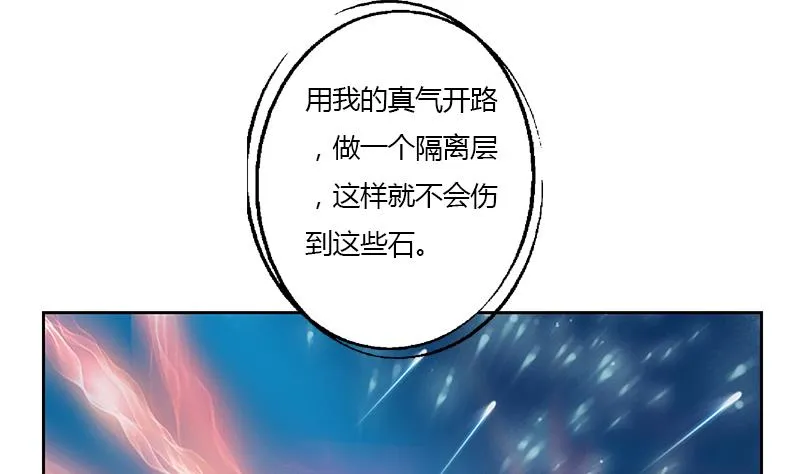 第349话 唐心的引魂石 第28页