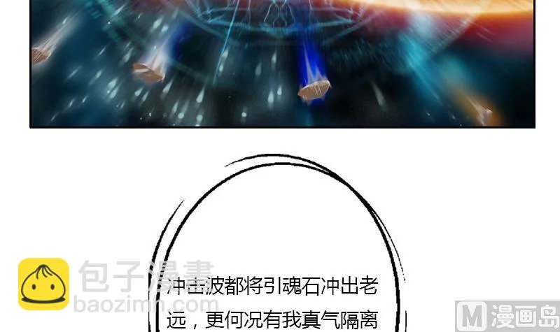 第349话 唐心的引魂石 第36页