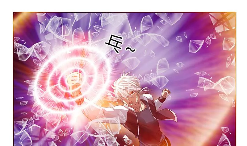 第349话 唐心的引魂石 第44页