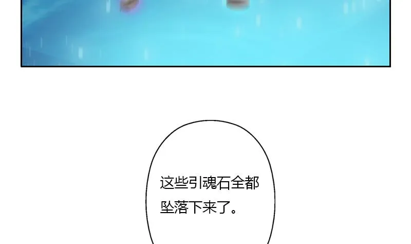 第349话 唐心的引魂石 第49页