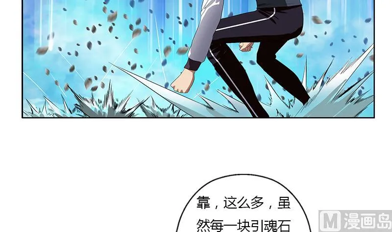 第349话 唐心的引魂石 第51页