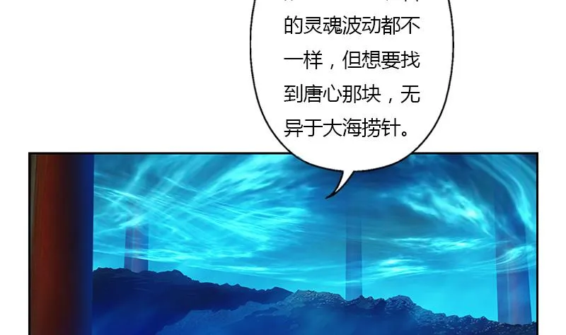 第349话 唐心的引魂石 第52页