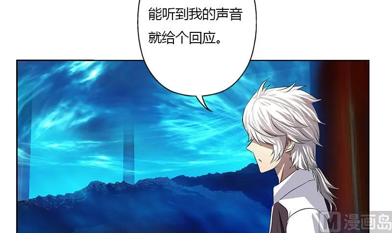 第349话 唐心的引魂石 第54页