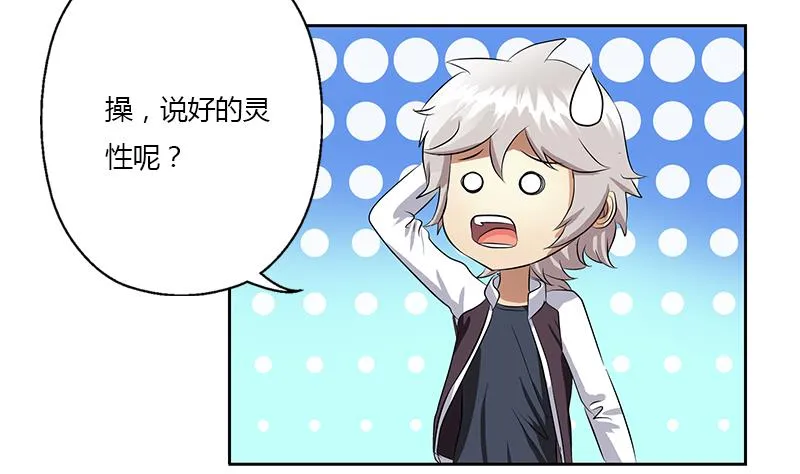 第349话 唐心的引魂石 第56页