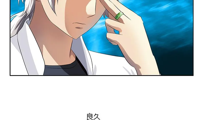 第349话 唐心的引魂石 第58页