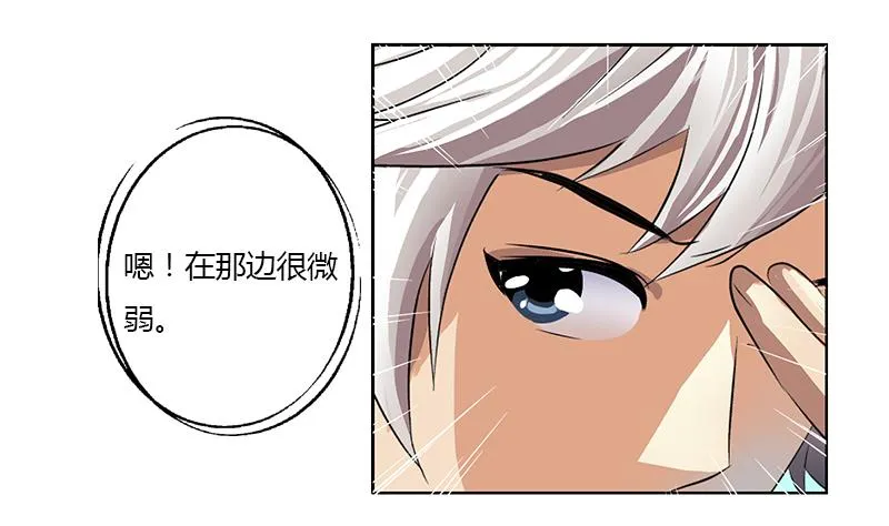 第349话 唐心的引魂石 第59页