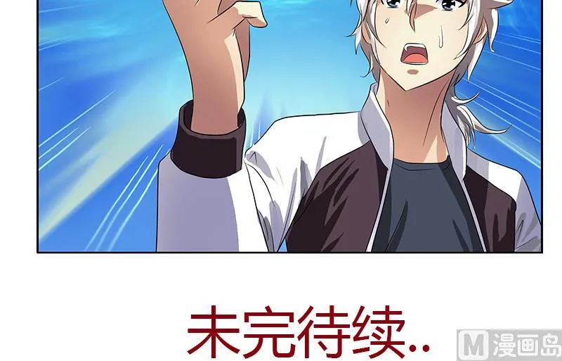 第349话 唐心的引魂石 第63页