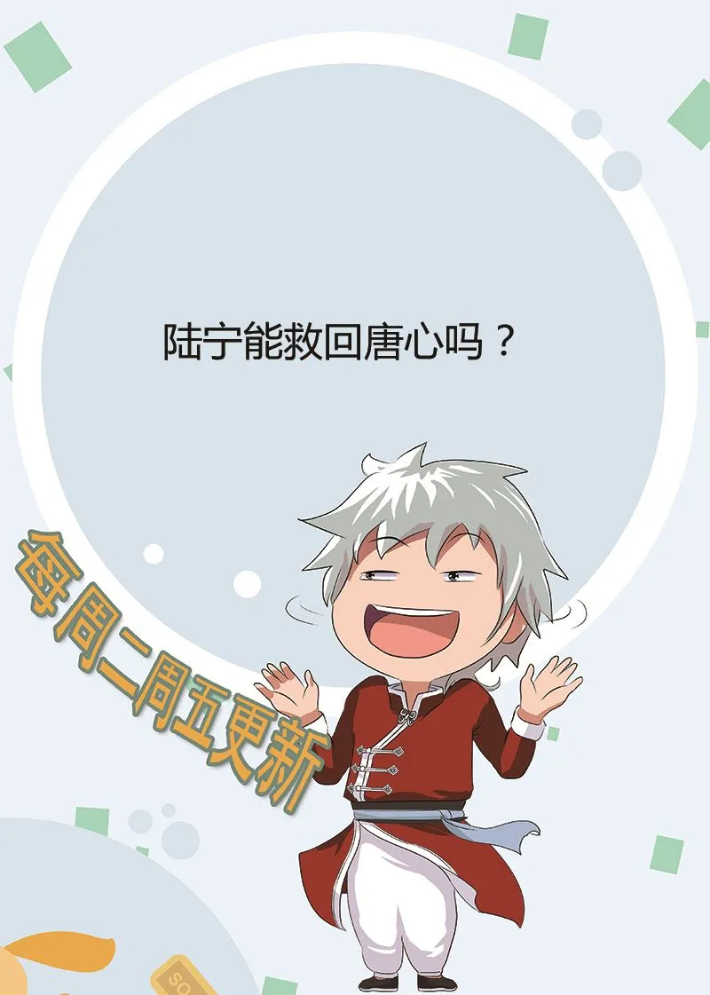第349话 唐心的引魂石 第64页